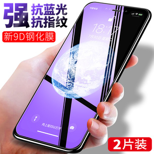 适用于IPxr钢化膜平果phonexr蓝光iphonexr刚化莫pgxr光化模IiphoneXr防蓝光iponeXR手机iph0ne rx全屏玻璃膜