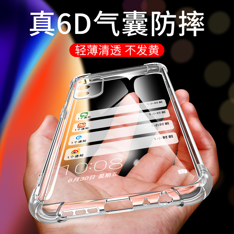 oppoa56软胶透明壳防摔