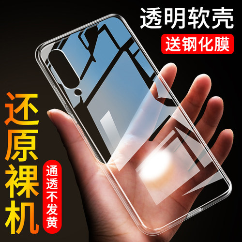适用小米9手机壳透明软胶防摔套