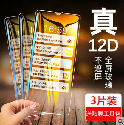 OPPOA91透明OPOPO玻璃膜