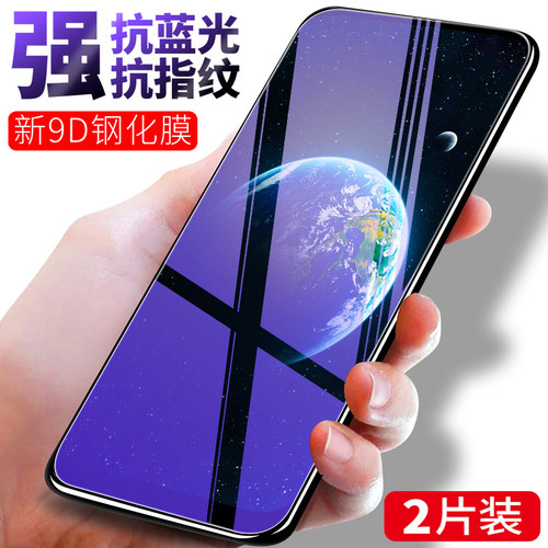 适用OPPOReno抗蓝光全屏防爆贴膜