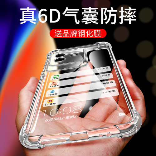 vivoiqooz6x软胶透明壳防摔