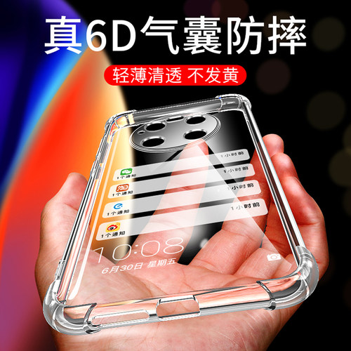 华为mate40pro软胶透明壳防摔