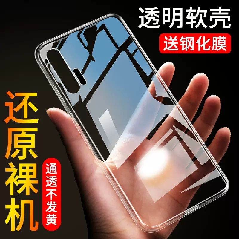 华为nova64g软胶透明壳防摔