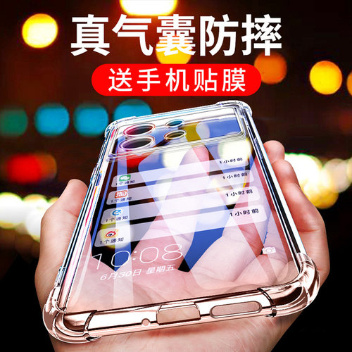 红米Note13RPro软胶透明壳防摔