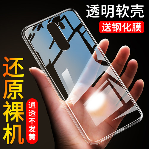 红米note8pro硅胶简约手机壳防摔