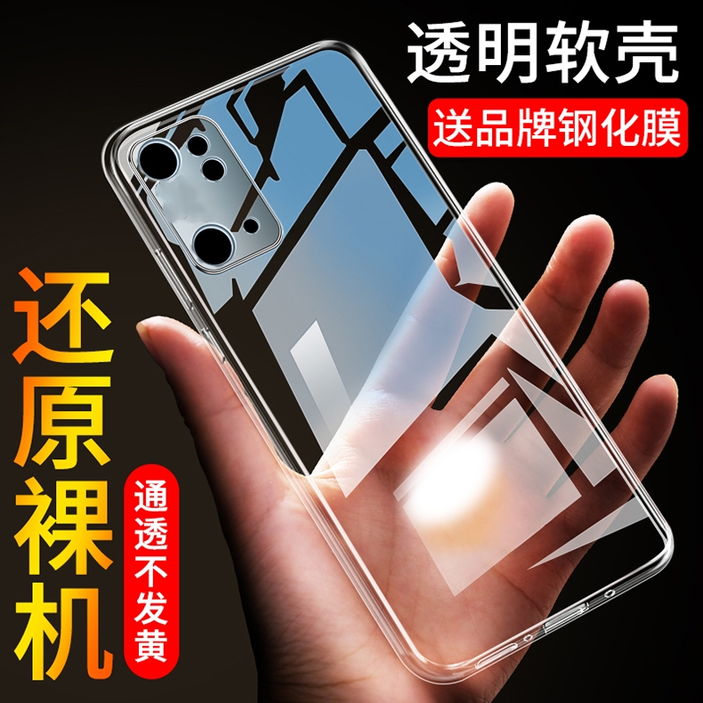 opporeno7pro软胶透明壳防摔