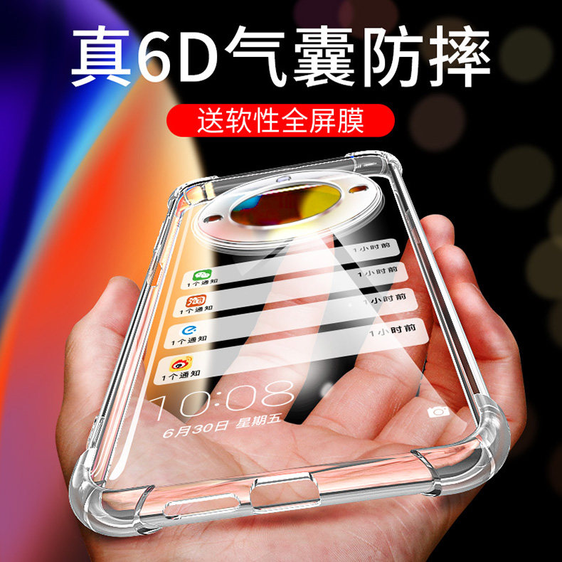 华为荣耀x40软胶简约透明壳防摔