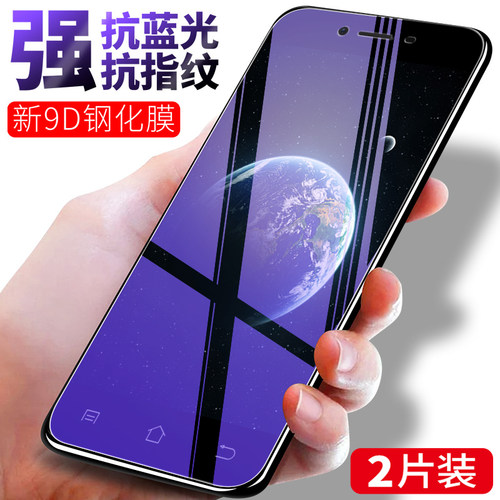 v3maxvivo蓝光全屏玻璃手机贴膜
