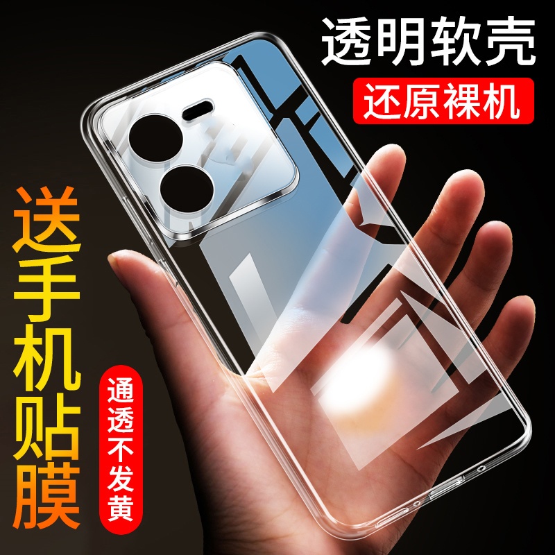 vivoy37pro软胶简约透明壳防摔