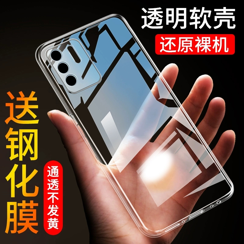 OPPOA95硅胶透明手机壳全包防摔