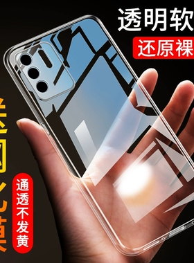 适用OPPOA95手机壳OPPO新款A95简约oppopelm00硅胶pelmoo套opa全包防摔0pp0opp0ppoA男女oppa95 5G透明软外壳