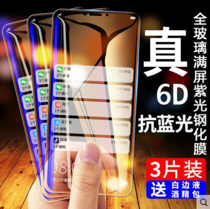 华为防爆蓝屏高清玻璃膜