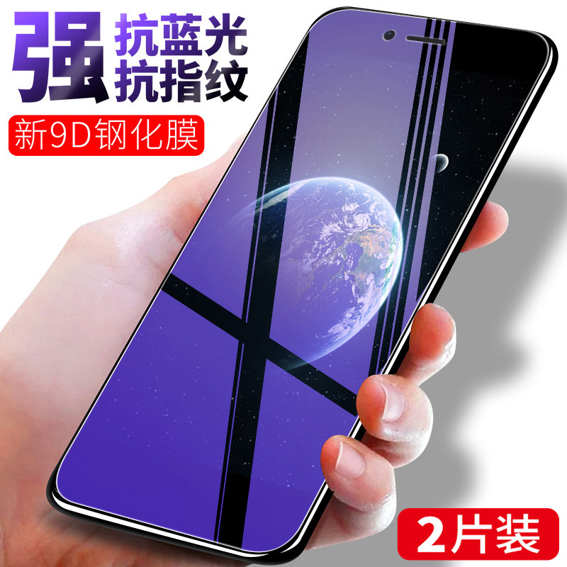 适用于华为atual10手机钢化膜atu-al10防爆畅享8e蓝光模o华为aum-tl20