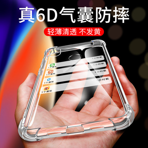 小米mix3手机硅胶全包边