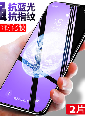 适用于钢化膜华为nova4e手机膜MARAL00全屏novo4e荣耀MAR-TLOO刚化膜mar-al00高清手机aloo玻璃莫tl抗蓝光no