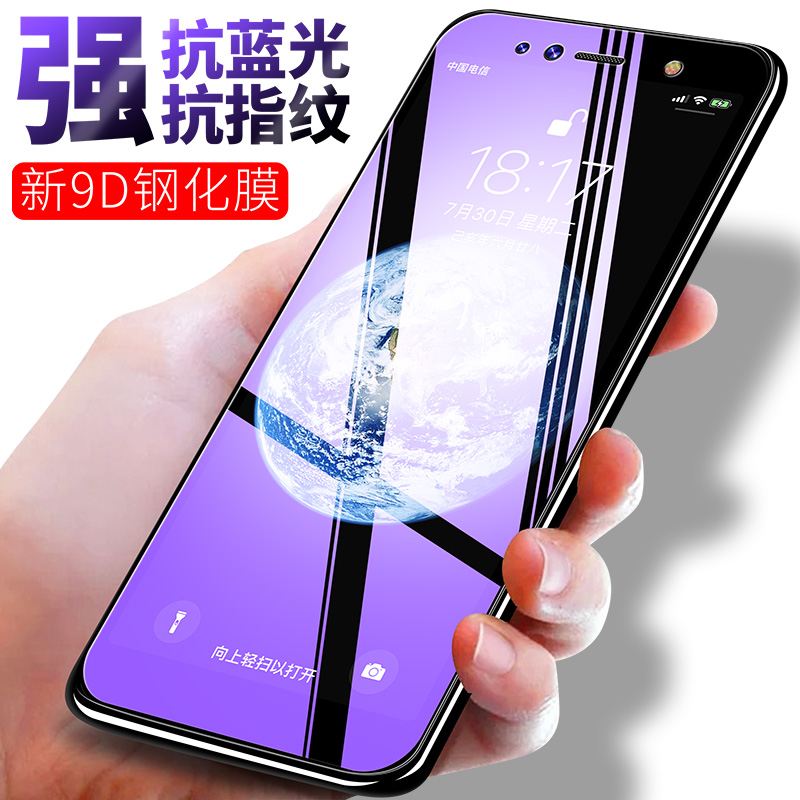 华为全屏蓝光一荣耀畅玩手机膜