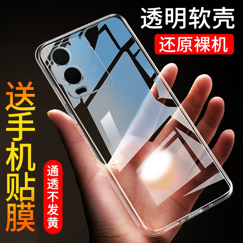 适用于vivoy76s软胶透明壳防摔