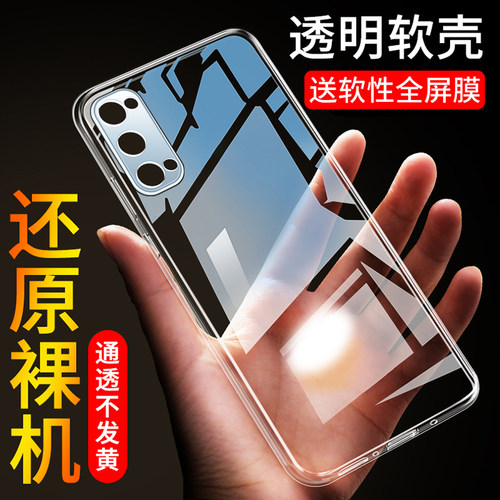 opporeno5pro透明防摔简约手机壳