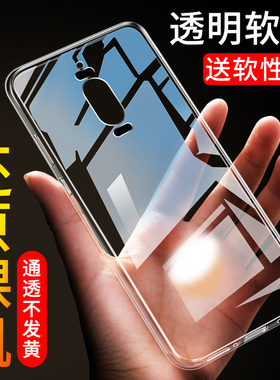 适用于华为mate9pro手机壳软壳lon一aloo防摔保护套m魅te9pro全包边透明mare9 nte9外套MATE988PRO硅胶m九男