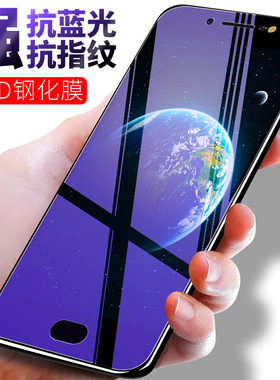 适用于vivox7钢化膜vivix全屏vovix7vovox屏保vox防摔viovx手机v0vix7贴膜vovix维沃viv0蓝光vivx刚化玻璃膜