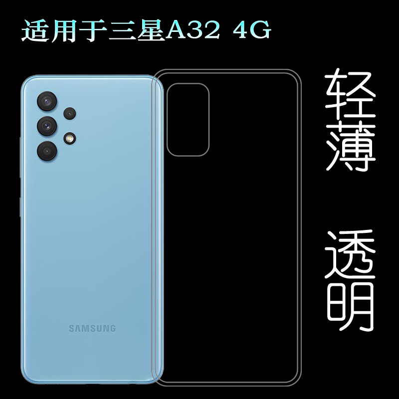 三星a324G软胶简约透明壳防摔