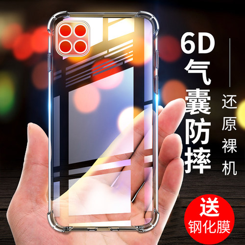 适用于opporeno4se5G透明壳防摔