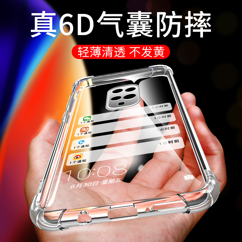 送钢化膜 气囊防摔 全包保护 晶莹剔透