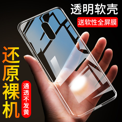全包硅胶不伤机 送软性全屏膜