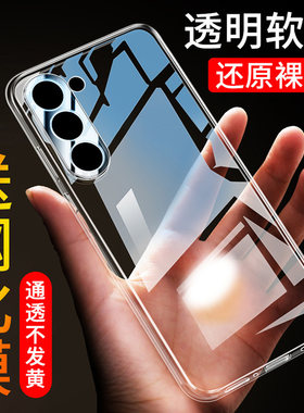 三星A555g软胶透明软壳防摔