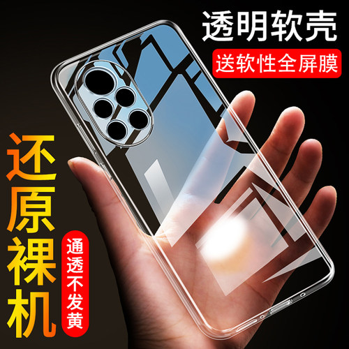 华为nova8软胶简约透明壳防摔