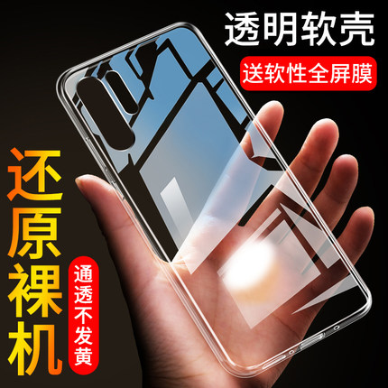 适用于三星note10+手机套n10十plus透明壳6.8寸noto10por超薄硅胶5G软壳三星note10+ 手机壳防摔简约男手机壳