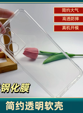 适用oppoa57 5g手机壳pftm20新款realmev23硅胶软rmx3571简约realmeq5i防摔rmx3574全包保护套o男女透明外壳