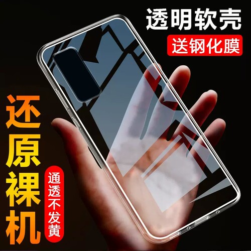 华为荣耀30pro+软胶透明壳防摔