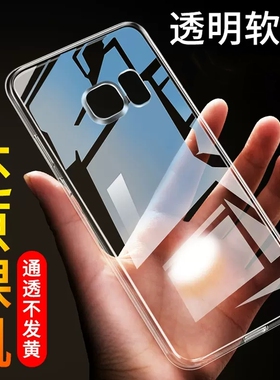 适用于三星s6 edge+手机壳大屏SM-G9280曲屏edgeplus全包防摔s69280防摔G9287保护套ege+软硅胶G928O透明外壳