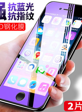 苹果iphone7全屏覆盖手机钢化膜