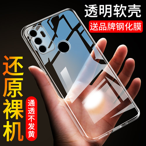 oppoa11s软胶简约透明壳防摔
