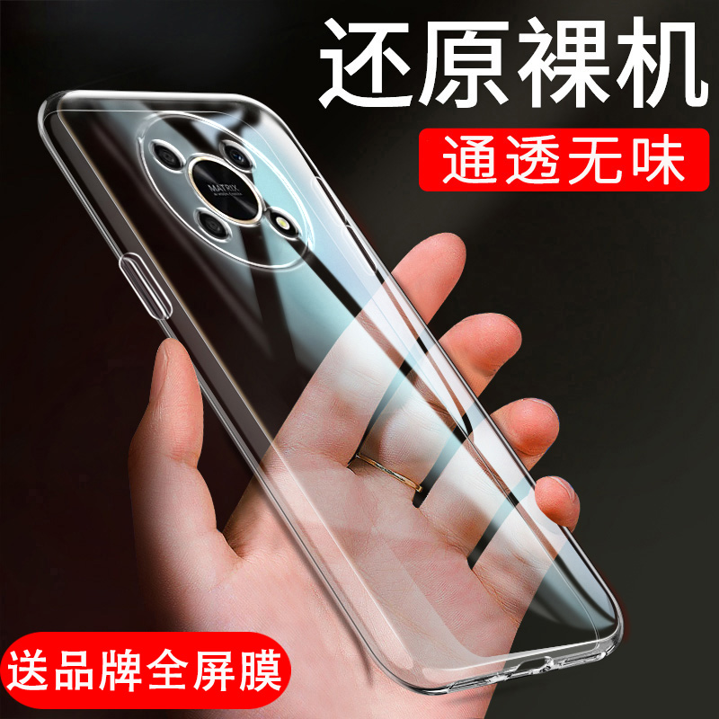 华为荣耀x30软胶简约透明壳防摔