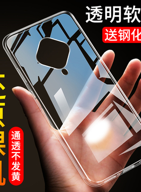 适用V1945A手机壳vivoV1945A保护SV套vivoY9S新款Y9S硅胶viviy全包vovoy防摔viv0丫voy步步高ⅴivo男女vⅰvo