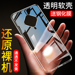 适用V1945A手机壳vivoV1945A保护SV套vivoY9S新款Y9S硅胶viviy全包vovoy防摔viv0丫voy步步高ⅴivo男女vⅰvo