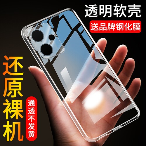 vivoiqoou5E软胶透明壳防摔