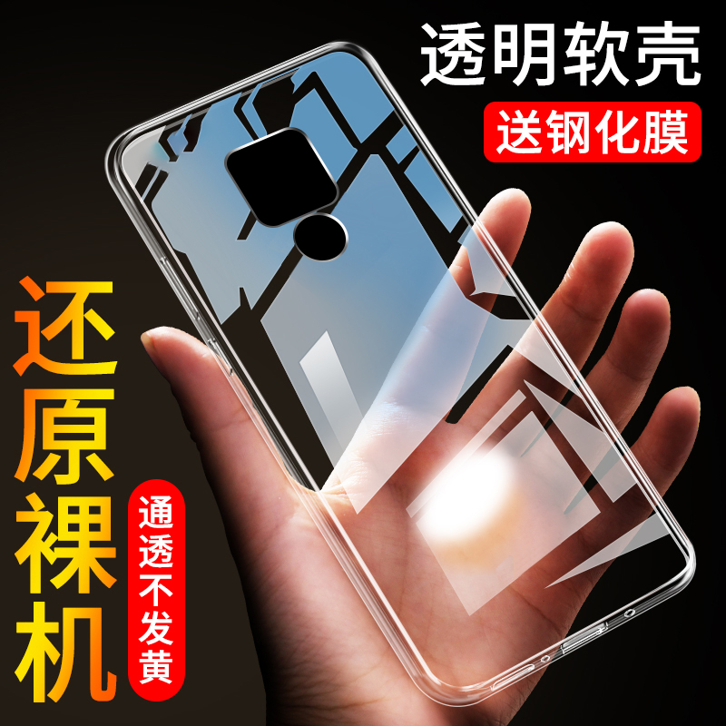 简约华为迈特防摔保护套新款软壳