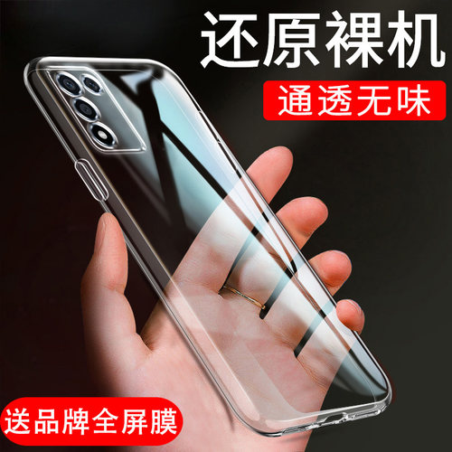 oppok9s软胶简约透明壳防摔