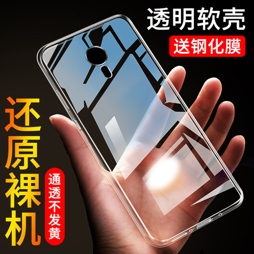 适用魅族note3软硅胶透明壳防摔