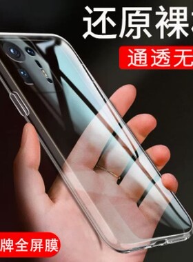 适用于小米mix4手机壳xiaomi MIX 4简约2106118c轻薄保护套mix4透明m1x4精孔mlx4全包边软硅胶男女款防摔后壳