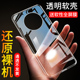 适用于华为mate40手机壳OCE AN10保护meta40软壳mote4o全包OCE ANOO华为mate40手机壳maet40透明meta40防摔壳