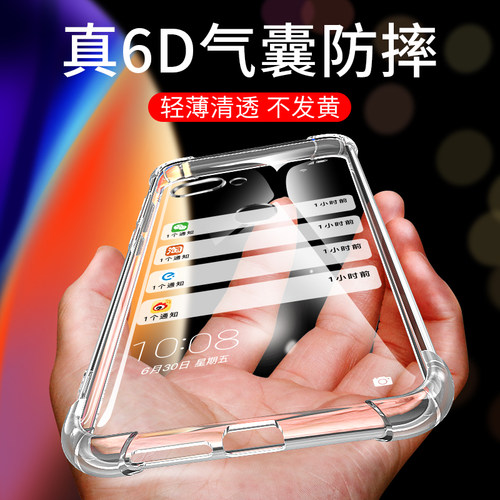 适用畅享8plus软胶透明防摔软壳