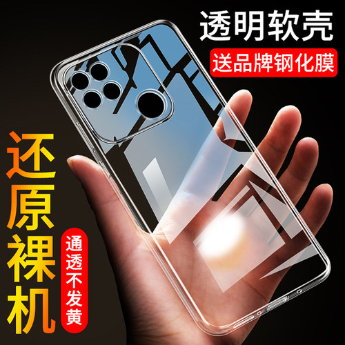 小米红米10A硅胶简约防摔手机壳