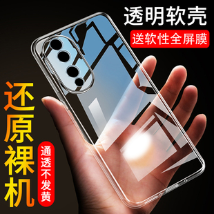 适用于荣耀FNE一AN00手机壳Honor7O保护ANOO套FNEAN华为透明FNEANOO硅胶IMX800全包防摔七十七零h0n0r70男hon