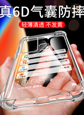 z6手机壳硅胶保护套透明全包